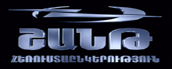 Шант телеканал. Shant TV. Армянский Телеканал Шант. Шант ТВ логотип.